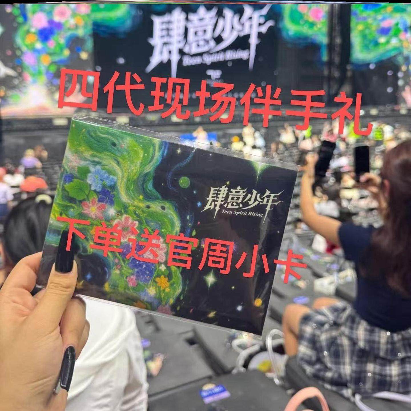 TF家族四代重庆站肆意少年演唱会现场伴手礼票根加14张明信片,模玩/动漫/周边/娃圈三坑/桌游,影视/明星周边,淘宝优惠券,粉丝福利购,淘宝优惠卷