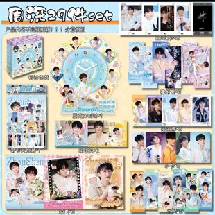 周深周边时钟摆件29件福袋小卡海报拍立得明信片LOMO卡生米立牌