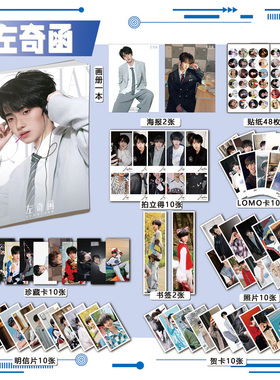 左奇函TF家族周边画册113件书签海报钥匙扣立牌吧唧拍立得明信片