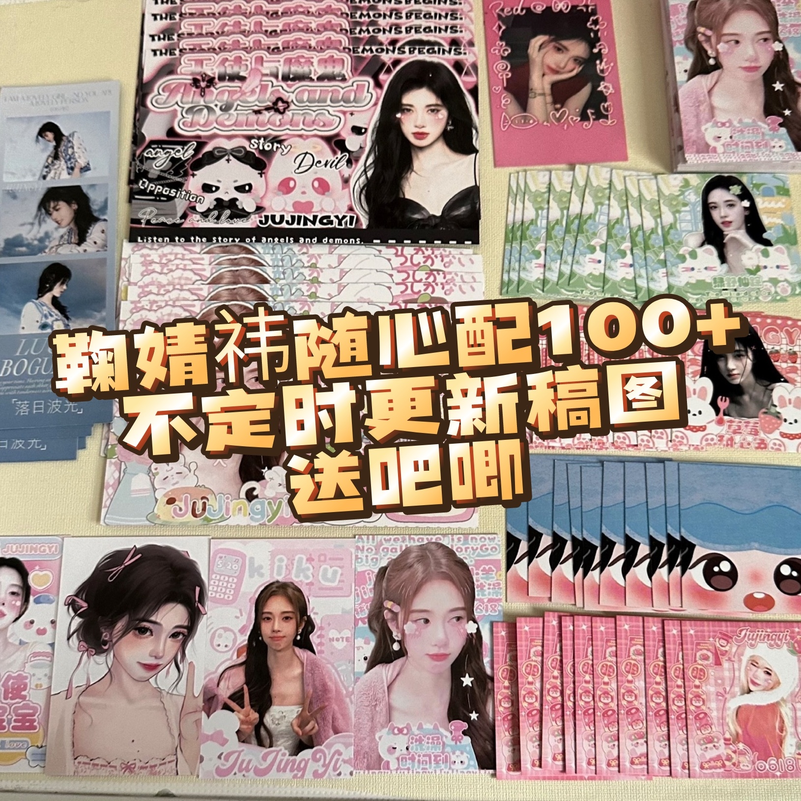鞠婧祎同款随心配饭制周边明信片方卡小卡书签数量感福袋应援物料