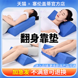 翻身垫医用老人护理用品瘫痪卧床病人防褥疮三角枕辅助器久躺神器