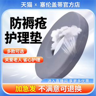 痔疮坐垫医用防褥疮圈透气孕妇老人轮椅垫办公室术后垫子