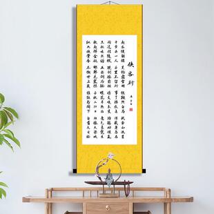 侠客行李白书法挂画办公室书房座右铭唐代诗人太白字画装裱卷轴画