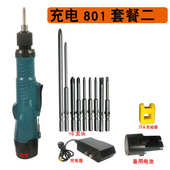 小型维修安装 12V锂电802电批电动螺丝刀充电式 家用螺丝批起子无线