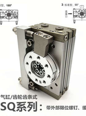 旋转摆台气缸MSQB/MSQA/1/2/3/7/10/20/30/50/70/100/200A/R/L2/3