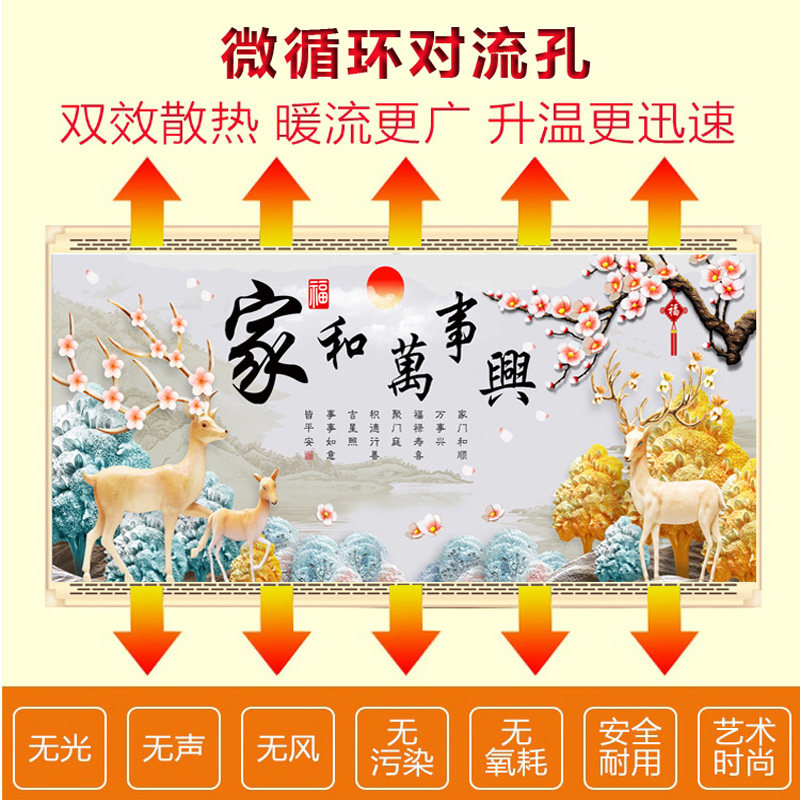 石墨烯碳晶墙暖壁画电暖器浴室家用静音防水电热板壁挂式取暖器