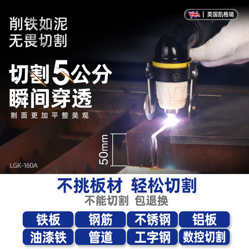 等离子切割机380V工业级内置切割电焊两用一体小型家用220V手持式