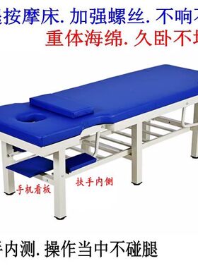 原始点推拿按摩牀中医检查正骨诊断理疗踩背采耳洞脸整容纹绣美体