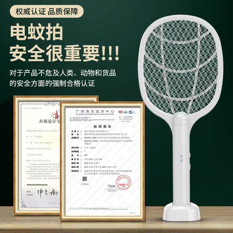 充电式家用电蚊拍手持手拿灭打拍电苍蝇拍电纹文子点蛟啪怕器安全