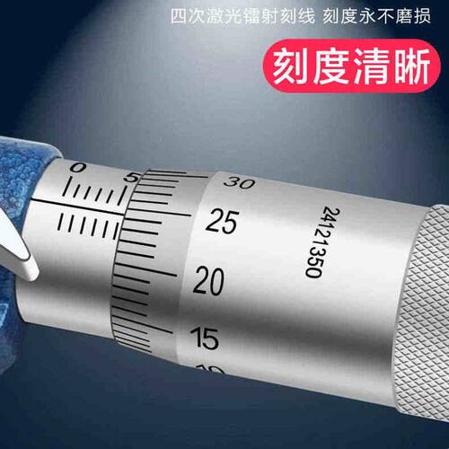 恒量螺丝头厚度千分尺螺杆头部测量外径直径尺0-25mm0.01V型头尺