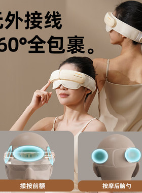 和正眼部按摩仪头部按摩仪气囊按摩护眼润眼缓解眼疲劳送家人好友