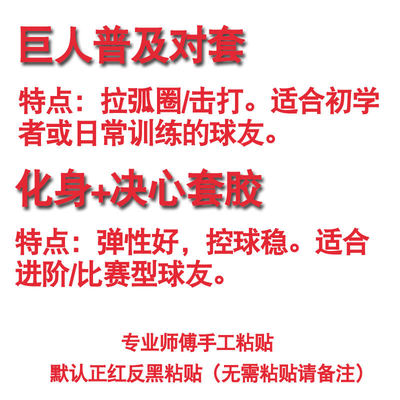 育康腾底板乒乓球单拍5木2层碳素手工粘贴直拍横拍diy乒乓球拍