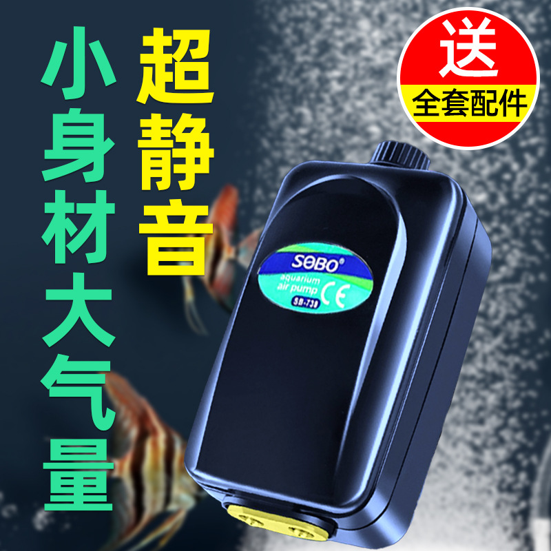 静音水泵增氧泵养鱼氧气泵鱼缸增氧机打氧机小型家用制加充氧泵