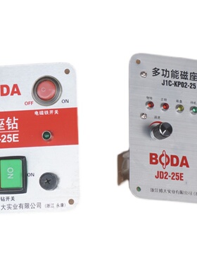 博大JD1-25E磁座钻面板开关 磁力钻JD2-25E线路板面板控制器总成