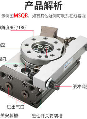 外置缓冲器摆台旋转气缸MSQB-10/20/30/50/L2/L3 180 度90°大孔