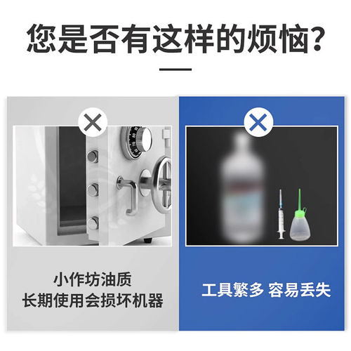 保险箱专用润滑油保险柜锁芯门栓传动杆齿轮防锈防卡顿润滑保养油