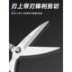 福冈厨房剪刀不锈钢家用剪子多功能鸡骨剪吊顶龙骨铝扣板电子剪刀