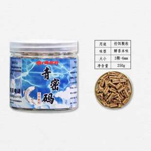 青密码青鱼颗粒钓鱼窝料皮筋颗粒巨物颗粒原糖专攻黑坑青鱼草鱼