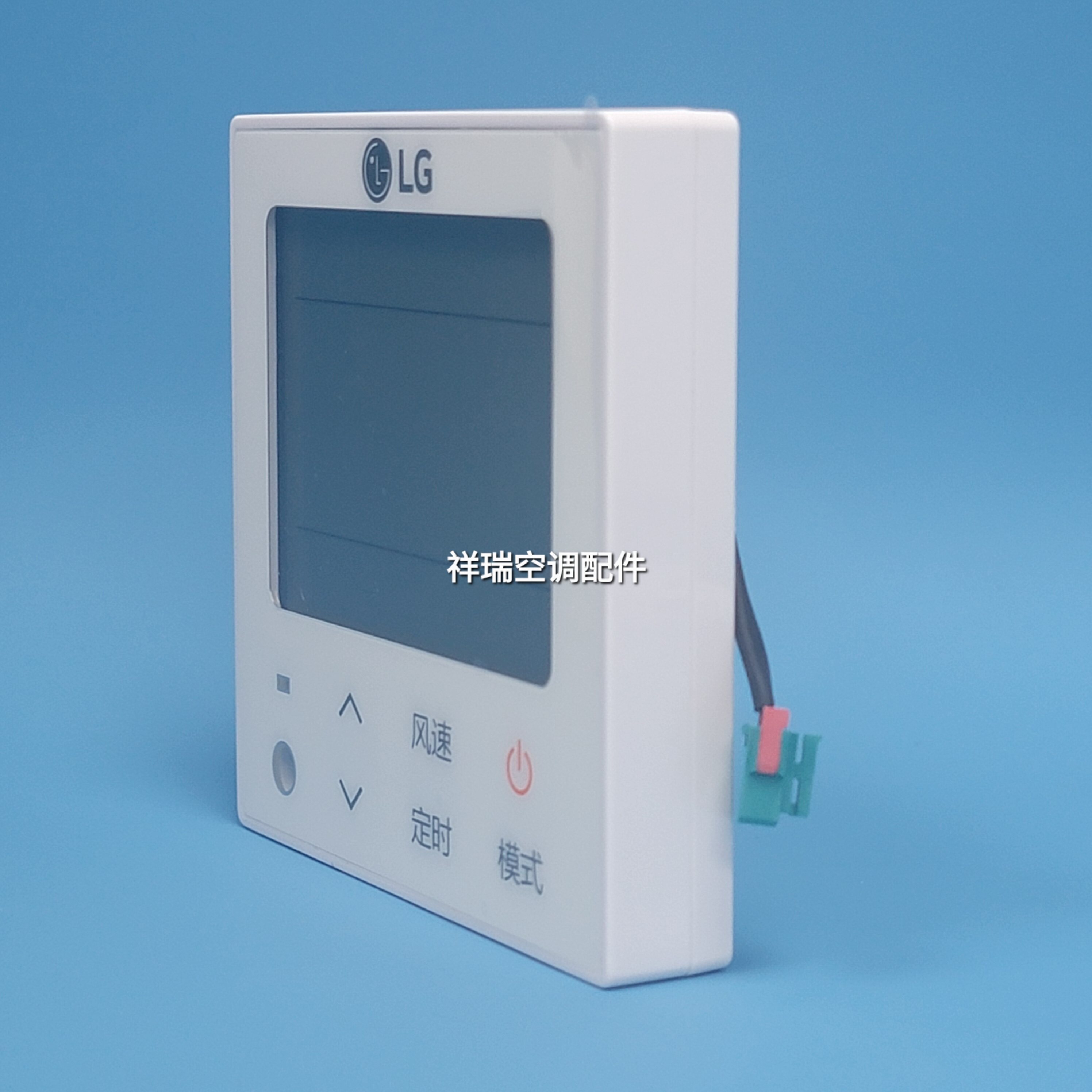 全新原装LG中央空调线控器操作面板PQRCUC3W触屏手操器控制面板