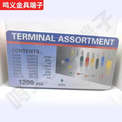 VE针形组合套盒端子E0508/E7508/E1008/1508等0.5-10平方装配套