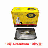 运气多子午线补胎胶片汽车货车真空胎补胎胶片冷补胶水硫化剂加厚