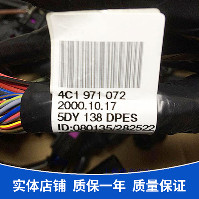 适配帕萨特B5领驭新领驭1.8 1.8T 2.0发动机线束速总成