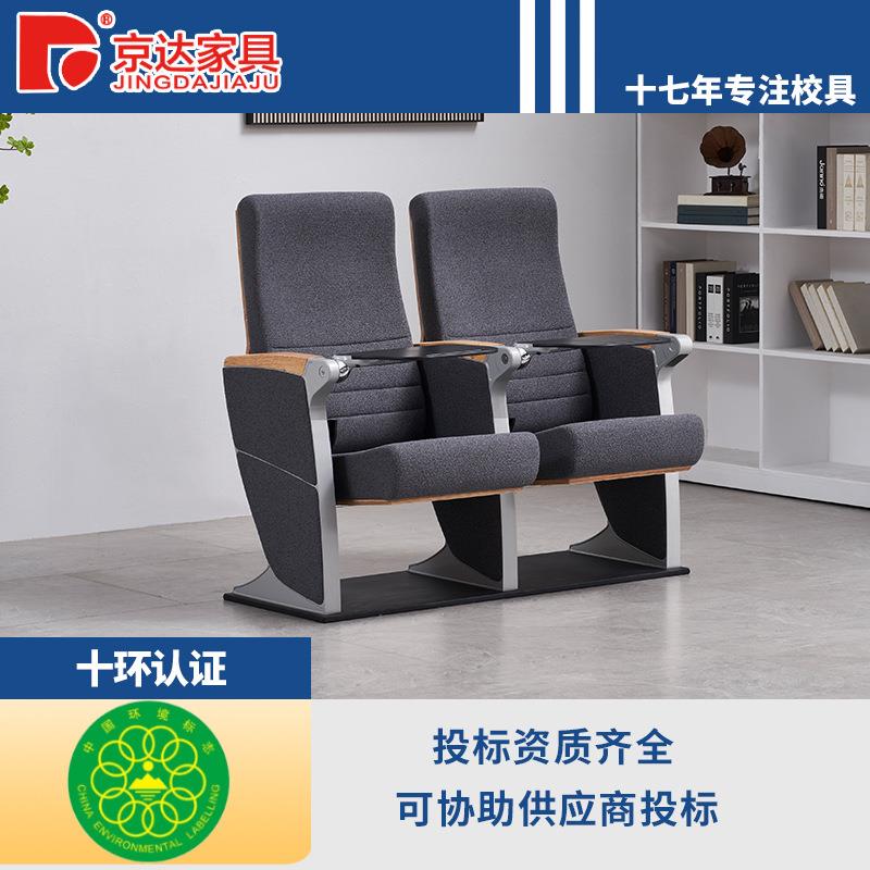 热销款铝合金脚礼堂椅时尚带写字板礼堂排椅会议室公共座椅