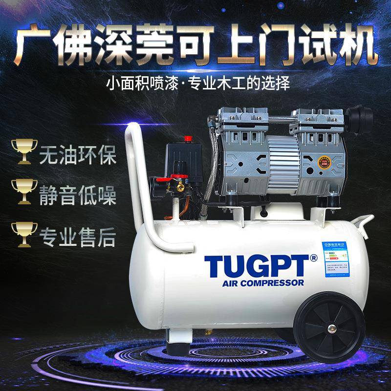 移动式小型全无油静音空压机空气压缩机