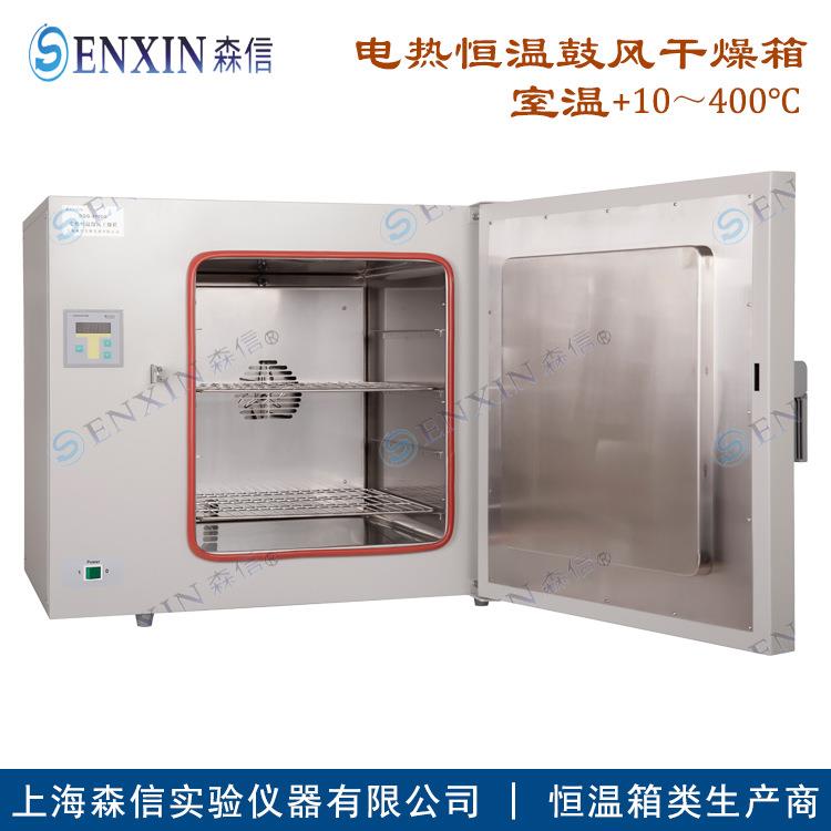 -供应DGG-9070GD电热恒温干燥箱（400度带十段编程）