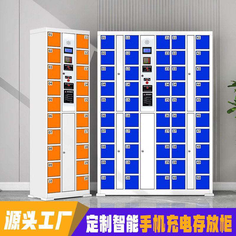 定制智能手机柜指纹密码手机存放柜学校手机寄存柜智能柜厂家