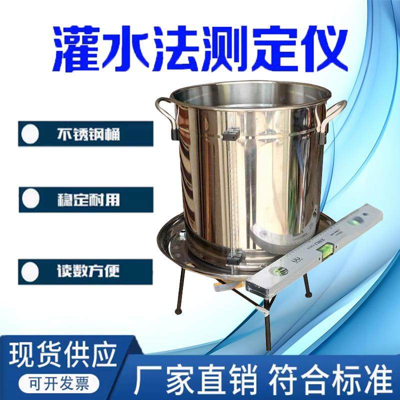 灌水法测定仪GSF-1快速压实度检测仪路基压实度试验仪装置不锈钢
