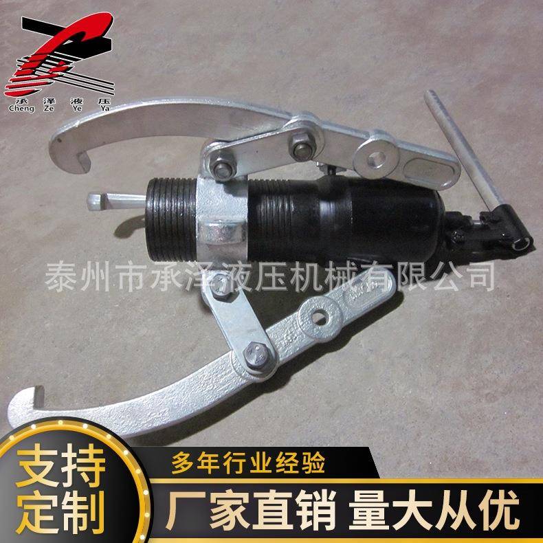 厂家供应整体式液压拉马三爪二爪互换液压拔轮器DYZ系列拉马