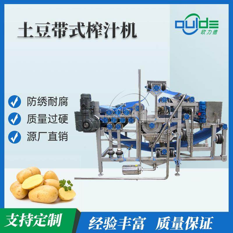 全自动工业果蔬榨汁机不锈钢蔬菜水果脱水土豆果蔬带式压榨机,清洗/食品/商业设备,其他食品加工设备,淘宝优惠券,粉丝福利购,淘宝优惠卷