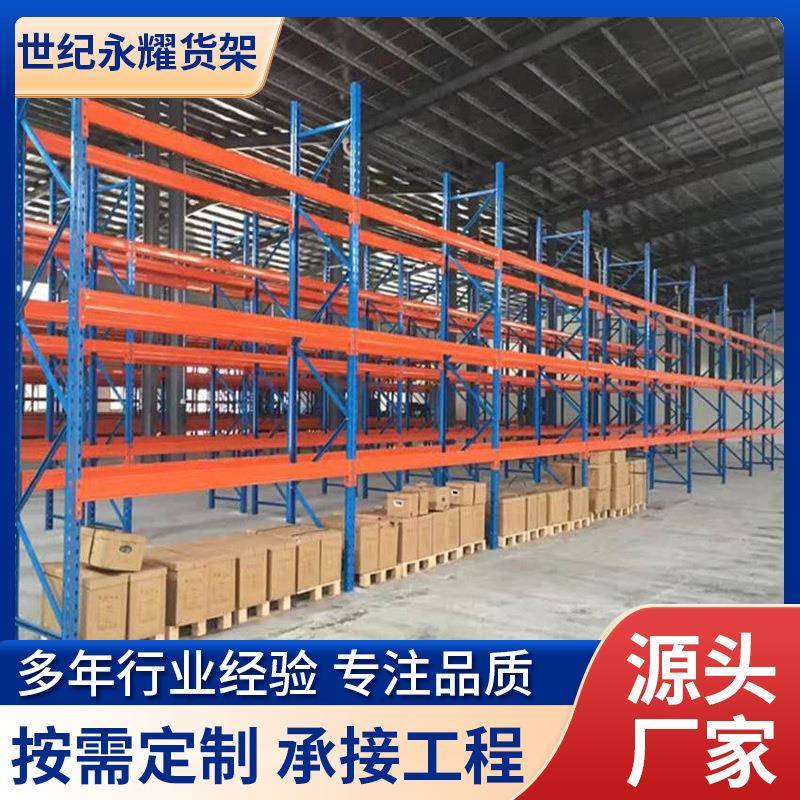 贯通式重型货架阁楼货架仓库仓储货架工厂异型多层重型货架厂