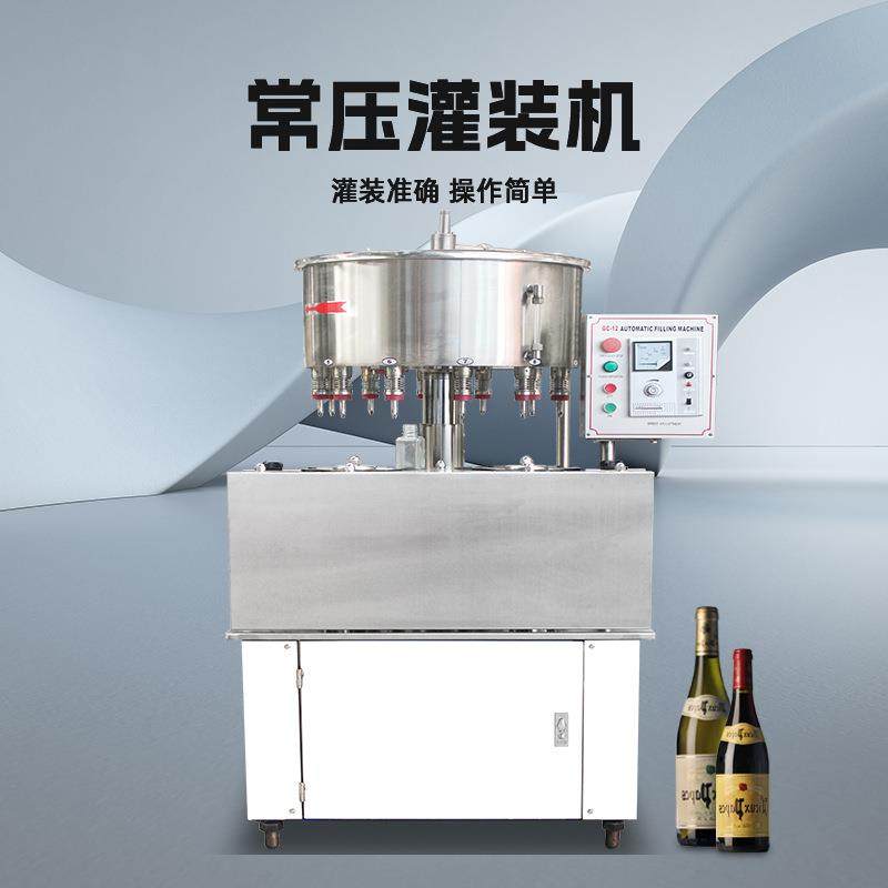 常压灌装机12头全自动旋转灌装设备酒类饮品灌装机玻璃瓶塑料瓶,清洗/食品/商业设备,其他食品加工设备,淘宝优惠券,粉丝福利购,淘宝优惠卷