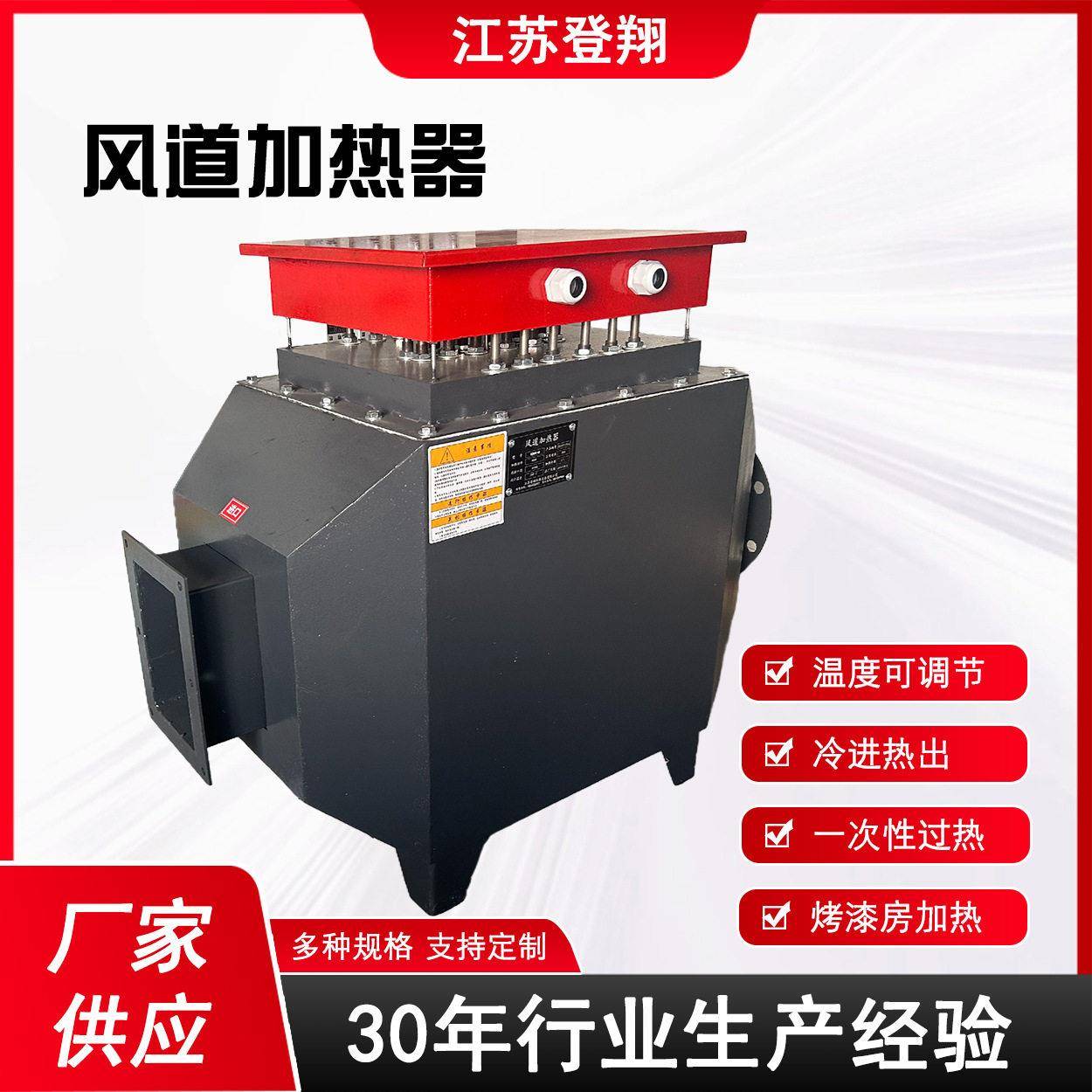 风道式加热器热风炉热风循环烘房烘干辅助加热器烘干房用的加热器