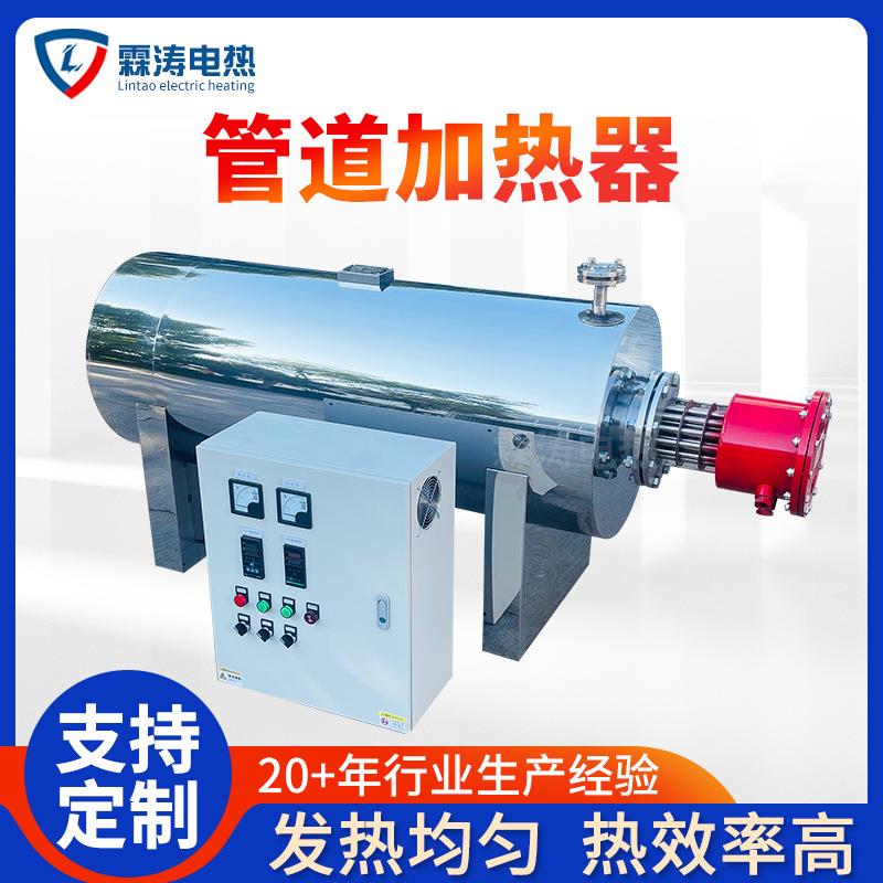 工业防爆管道电加热器气体液体空气大功率防爆不锈钢管道加热器