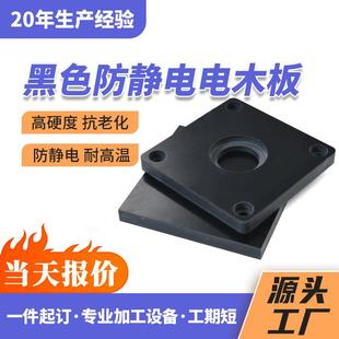 电木板加工耐高温胶配电箱板防静电绝缘板橘红色黑色酚醛树脂