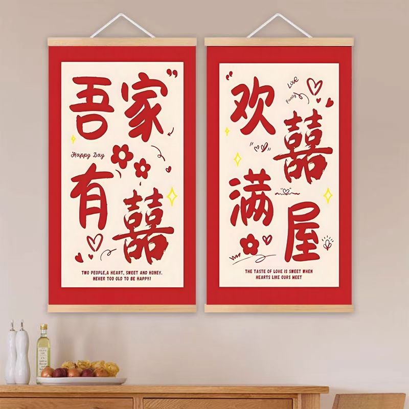 结婚客厅卧室装饰挂饰布置婚房装饰墙壁布艺挂画婚庆现代装饰画图片