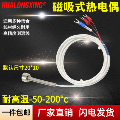 磁吸型热电偶不锈钢温度传感器pt100热电阻k型防水防腐高精度探头