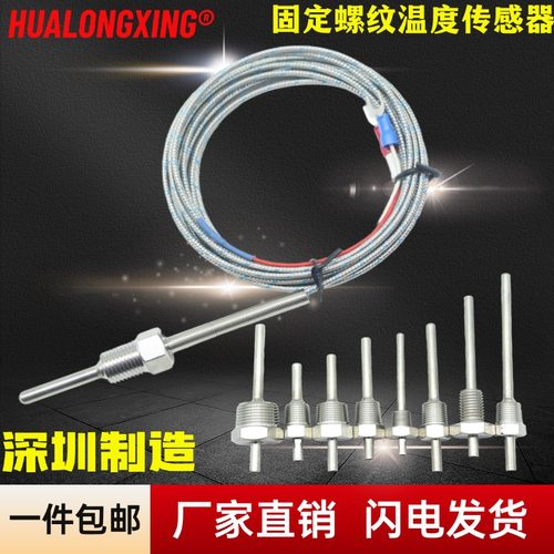 不锈钢防水固定螺纹