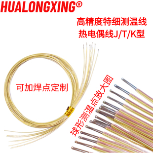 SLE贴片回流焊测温线炉温测试传感器 K型热电偶插头SMPW