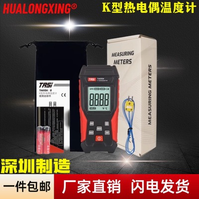 特安斯K型热电偶温度计工业高精度接触式表面模具吸磁 探针测温仪
