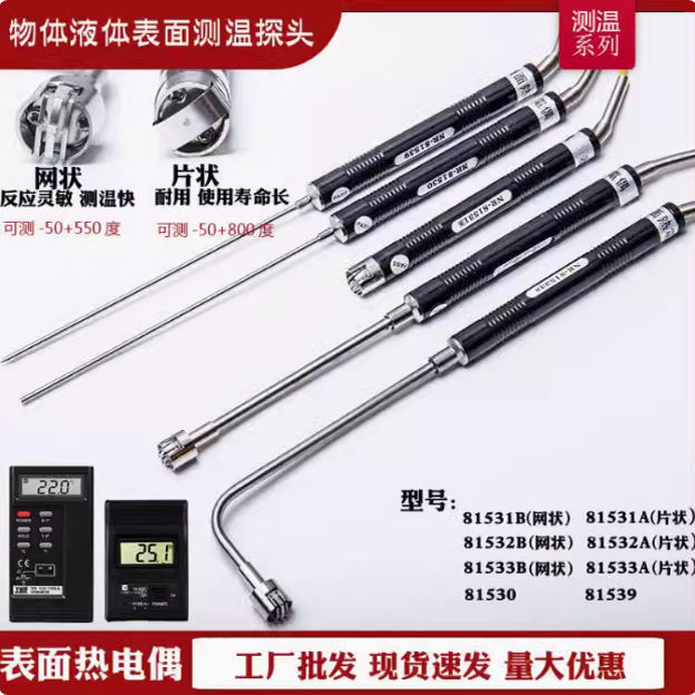 表面热电偶大手柄K型热电偶铠装手持式高温炉锌 铝水温度探头仪表
