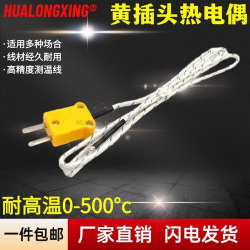 高精度温度传感器