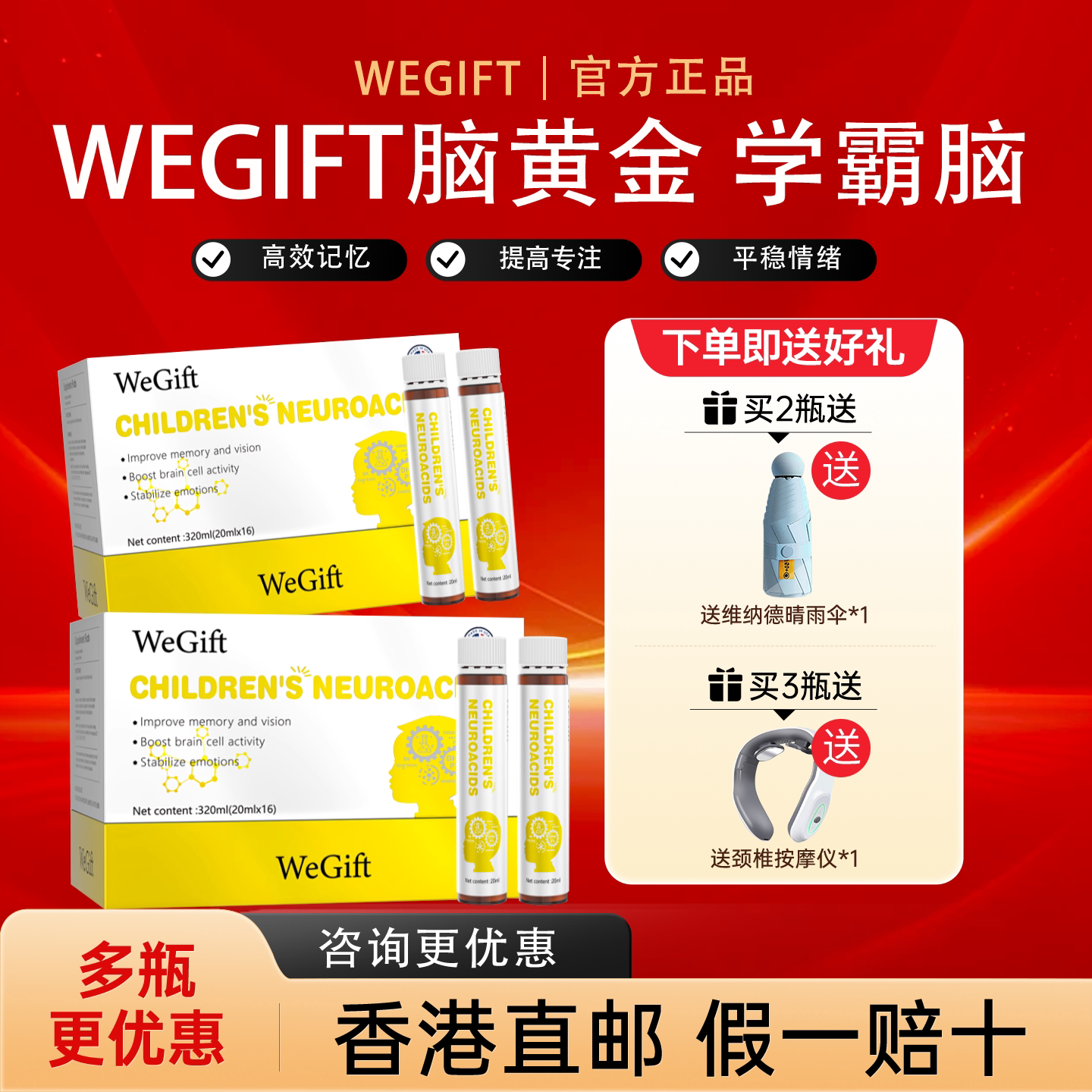 【美国进口】WeGift脑黄金DHA补脑力记忆力学生儿童神经酸青少年