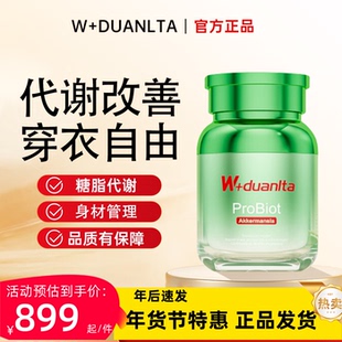 官方正品W+duanlta端粒塔AKK瘦子益生菌帮助代谢身材管理进口60粒