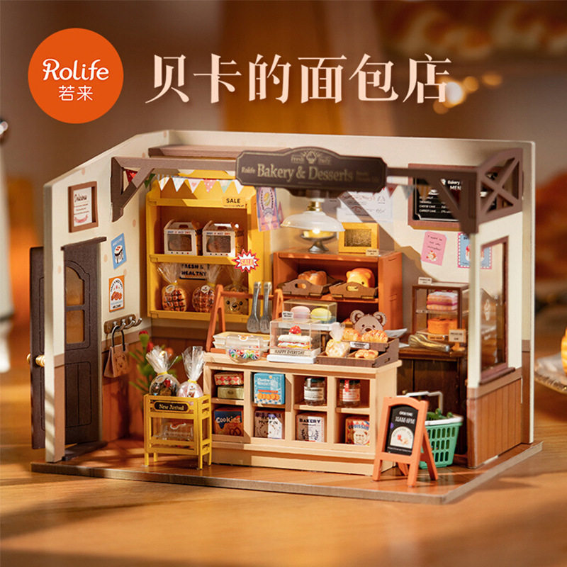 若来diy小屋贝卡的面包店微缩模型屋小房子木制立体拼图玩具积木