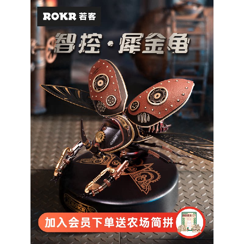 仿生昆虫拼装模型电动机械3D立体