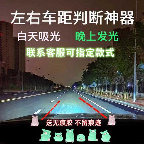 夜光汽车定位贴点位标记新手辅助